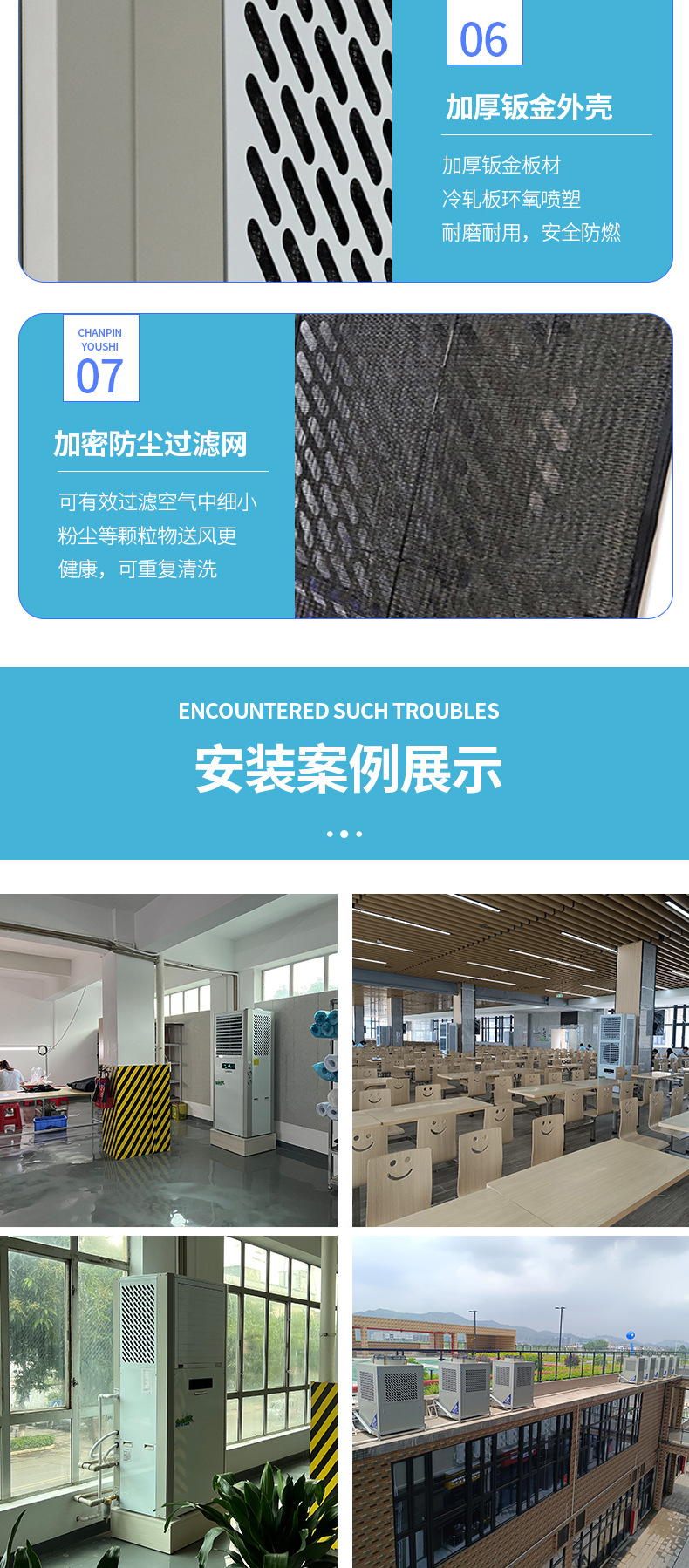 蒸发式省电空调2_15