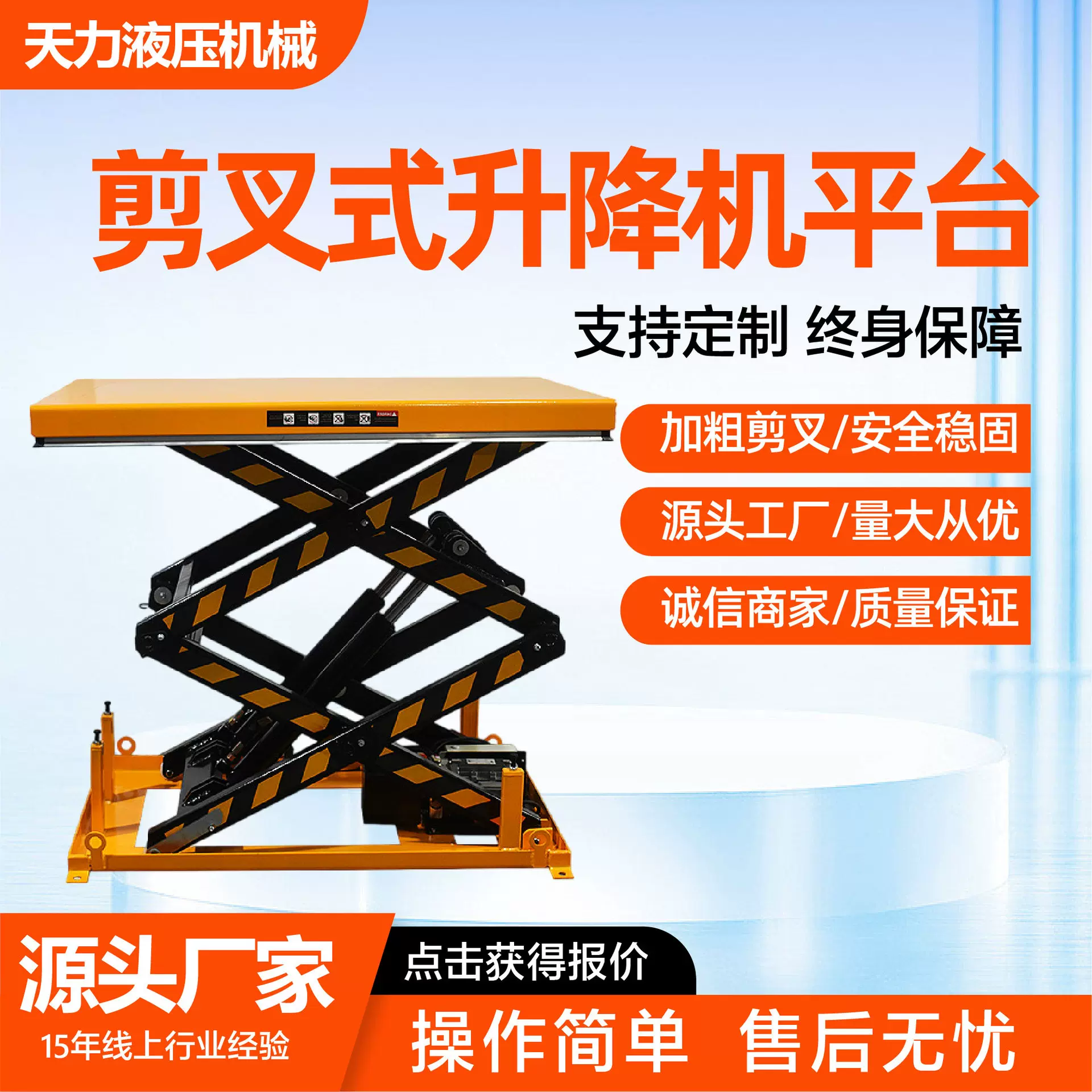 固定剪叉式升降机电动液压式装卸平台货物举升专用剪叉式升降平台