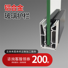 别墅阳台无框玻璃卡槽明装栏杆地槽铝合金型材家用护栏U型槽定制