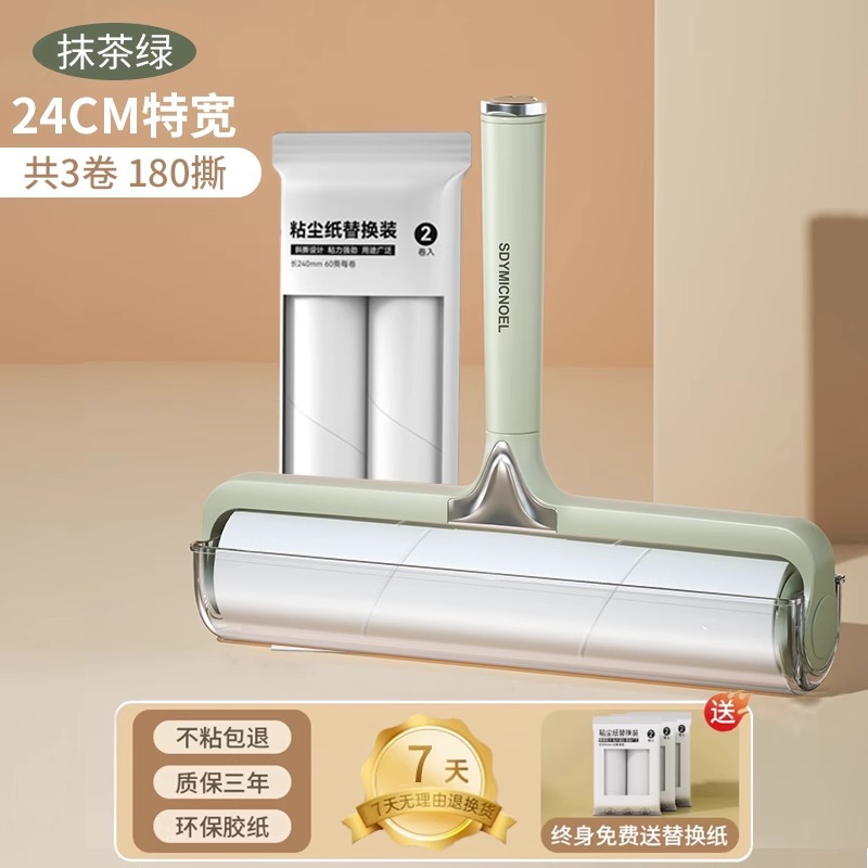 말차 그린 24cm 헤어스틱 + 종이 3롤 [180찢음]