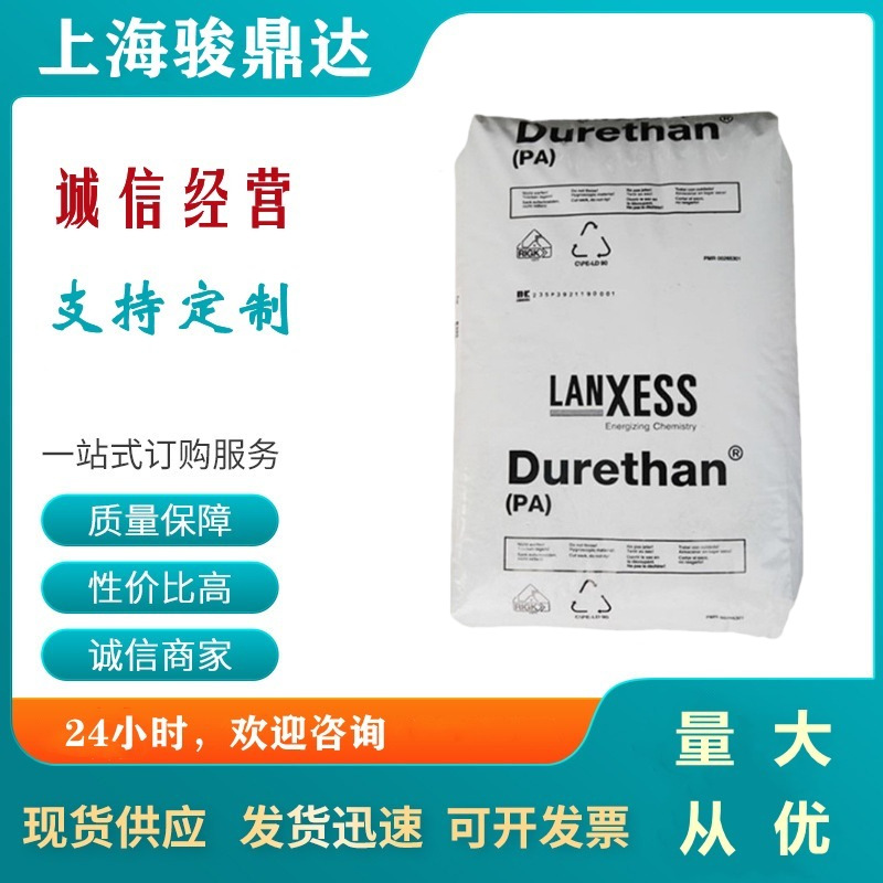 现货供应PA66原料德国朗盛AKV15H2.0 注塑 热稳定性 电子电器部件