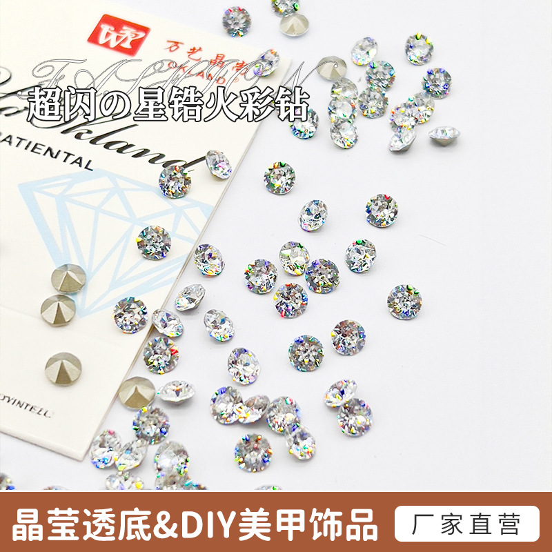 厂家直销星锆合集超闪火彩冰糖肥方千禧蛋尖底美甲钻DIY饰品配件