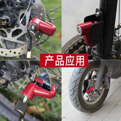 Motorcycle disc brake lock, electric bike anti-theft lock, e-bike battery lock, mountain bike lock, bicycle lock accessories