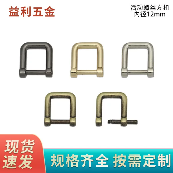 4 points screw square buckle luggage hardware accessories screw buckle detachable screw square buckle bag accessories wholesale