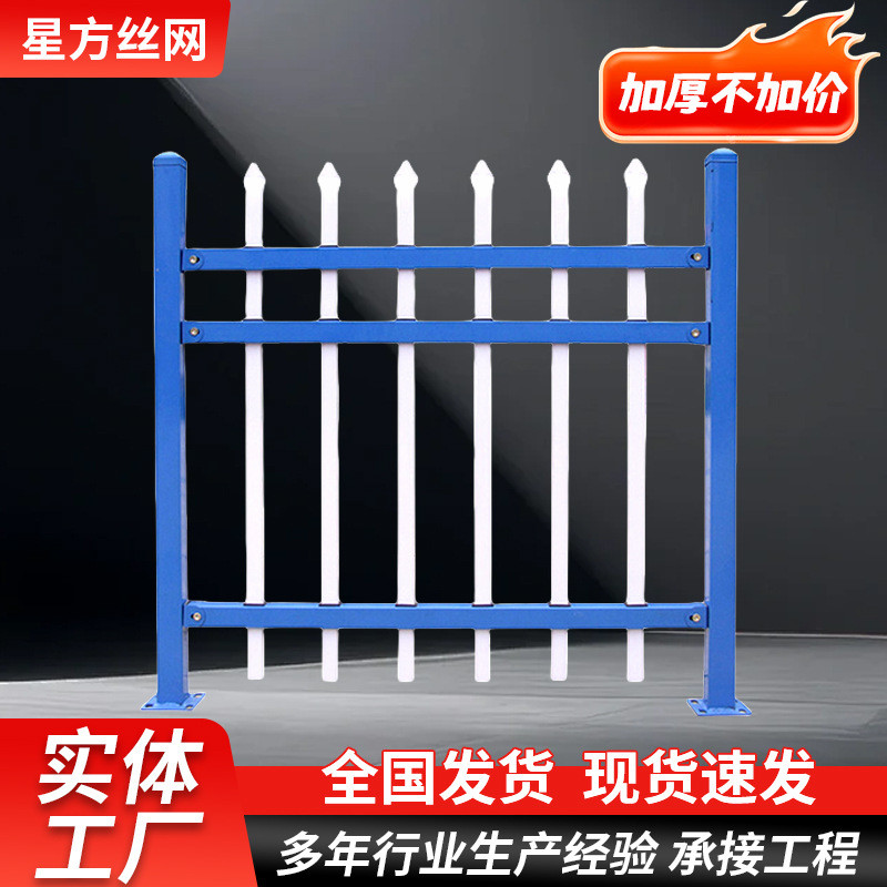 工厂社区围墙锌钢护栏  家用围墙护栏三横杠围墙静电喷涂锌钢护栏