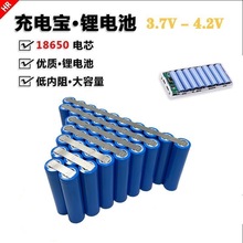 �K18650�������늳ؽM3.7V�Ƅ��Դ�о������^���ɳ�늌�4.2