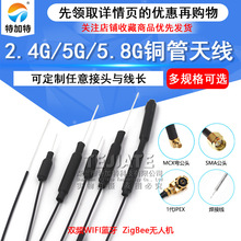 5.8G���˻�ͼ����ģ��������wifi����IPEXң��5g2.4G˫Ƶͭ������