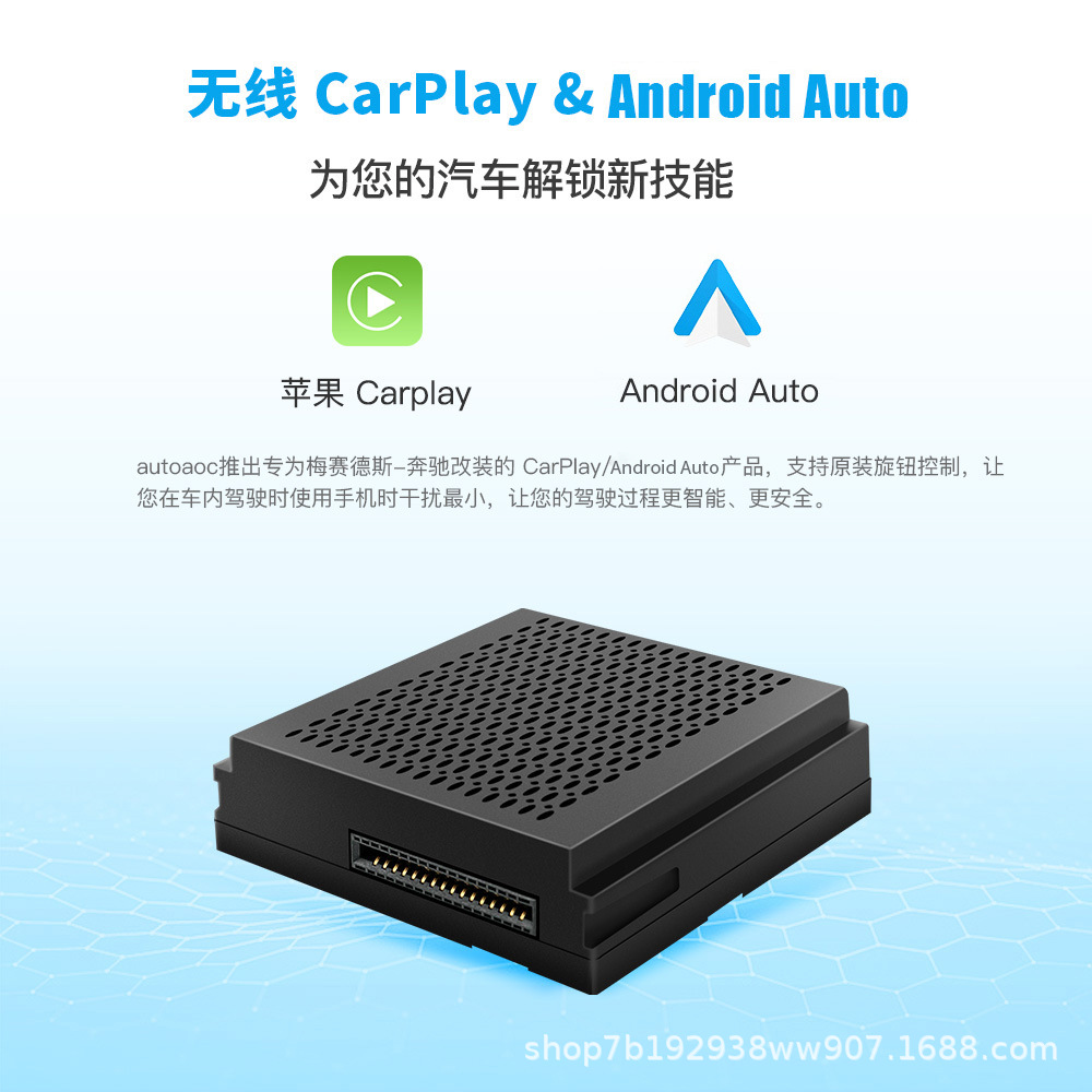 For 12-15 Mercedes-Benz NTG4.5 Wireless Carplay/Android Auto Box Shell Becker