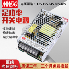 LRS-150-24开关电源24v超薄型开关电源150w直流开关电源