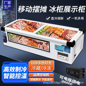 冷藏展示柜三轮车摆摊冰柜小吃炸串台式可移动小型冰箱冷冻柜商用