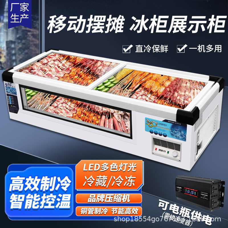 Refrigerated Display Cabinet Tricycle Stall Freezer Snack Fried Skewers Desktop Removable Small Refrigerator Freezer Commercial