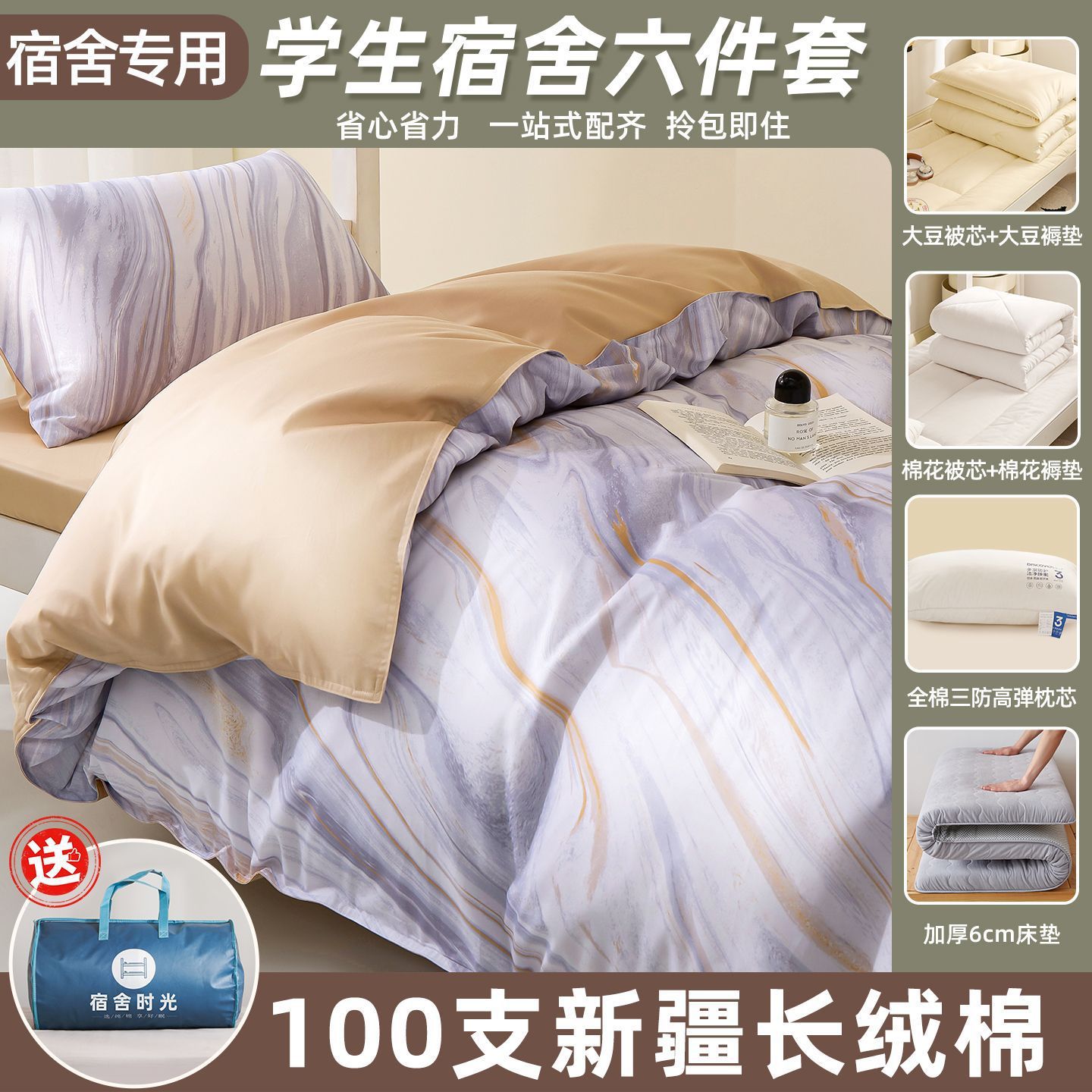 100S algodón largo dormitorio universitario cama de tres piezas de algodón sábanas individuales cama