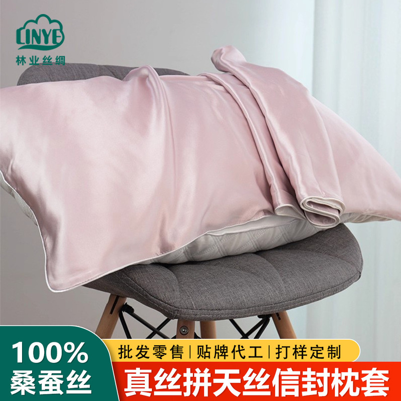 19mm Silk and Tencel Pillowcase 100% Mulberry Silk Single-Sided Silk Pillowcase Envelope Style Breathable Silk Pillowcase