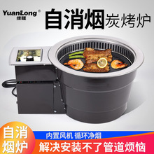 韩式净烟碳烤炉自助炭火烤炉镶嵌式韩国烤肉炉自销烟碳烧烤炉商用
