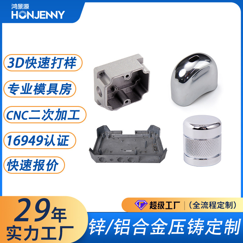 铝合金压铸件开模蓝牙音箱金属外壳五金压铸光伏盒子锌合金压铸件