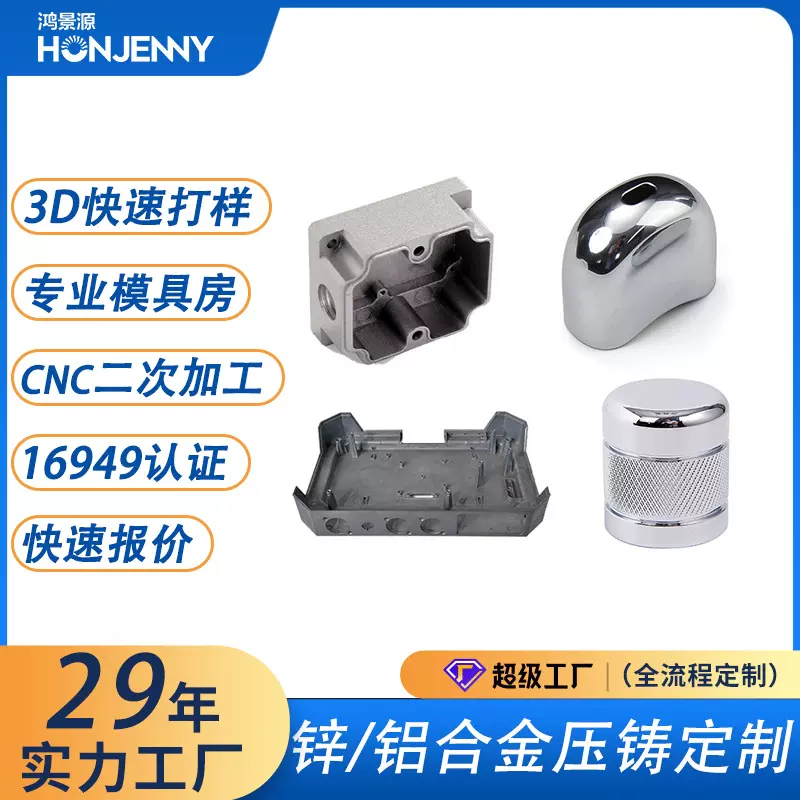 铝合金压铸件开模蓝牙音箱金属外壳五金压铸光伏盒子锌合金压铸件