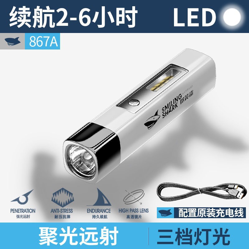 867A 그레이 실버 [측면 조명 포함, 내장 배터리 1200MAH]