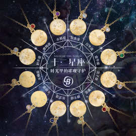 新款十二星座吊坠原创设计拉丝工艺S925纯银镶十二生辰石项链批发