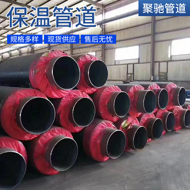 JC涂塑钢管垚防腐衬塑聚氨酯管件三通弯头钢套钢热力管道保温钢管