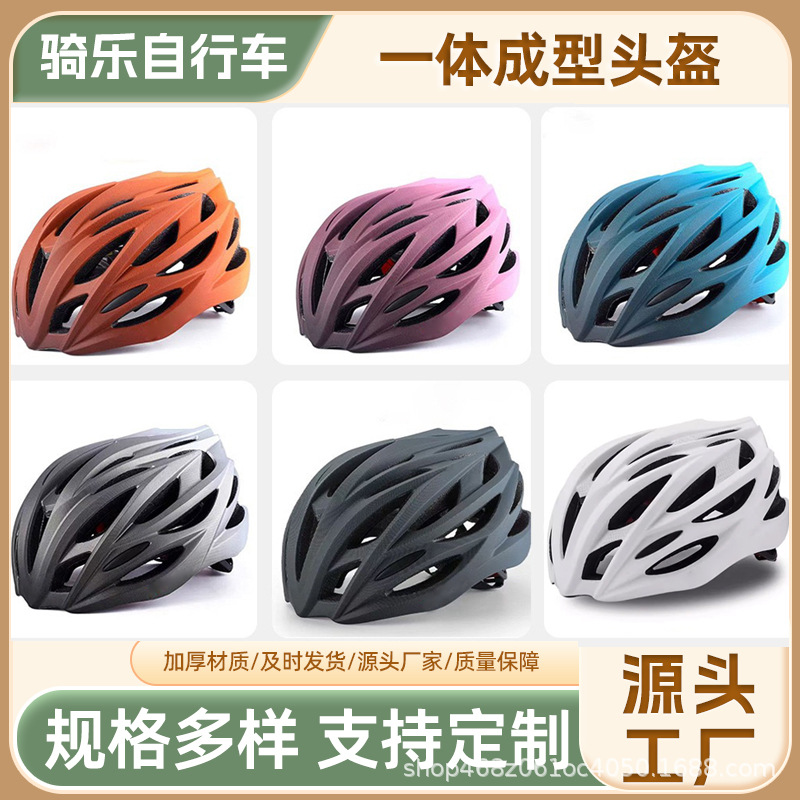 Bicycle Helmets for Men and Women, One-Piece Breathable Road Mountain Bike Riding Helmets, Safety Helmets, Bicycle Equipment, Breathable
