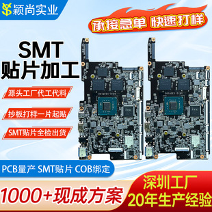 SMT�NƬ�ӹ�PCB��ӼӼ��������ܳ���Դ�����t���K��PCBA�·��