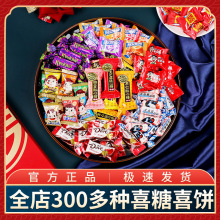 结婚喜糖批发糖果散装订婚满月生宝宝喜糖成品含糖乔迁小零食