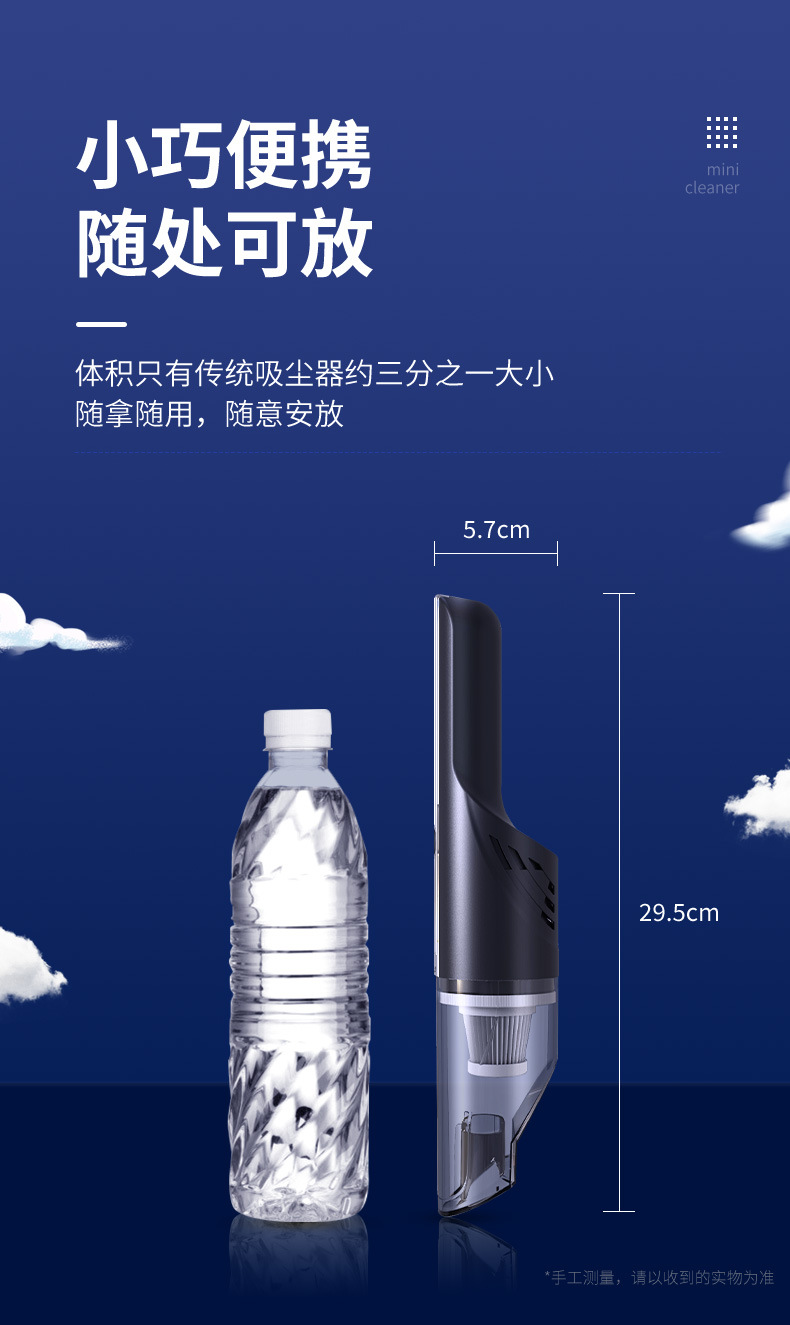 6606吸尘器详情页_10