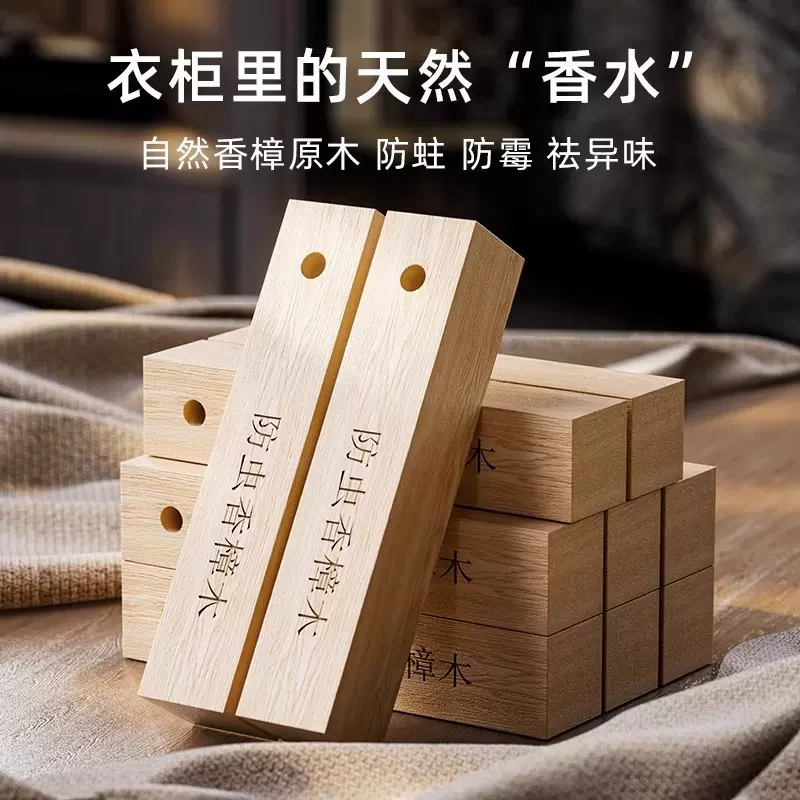 衣柜防霉防虫蛀天然香家用樟木条除味驱虫樟木球替代樟脑丸樟木条