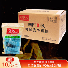 四季人固态酒精燃料块家用无烟干锅酒精蜡块持久火锅烧烤固体酒精