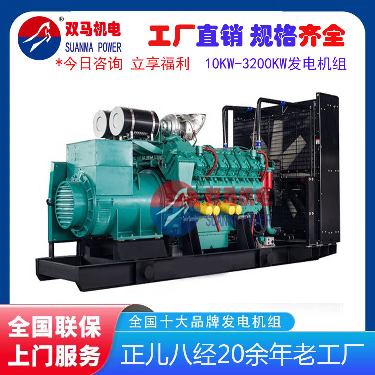 合资品牌660KW科克发电机600kw 全球联保 源头工厂 PTAA1340G5