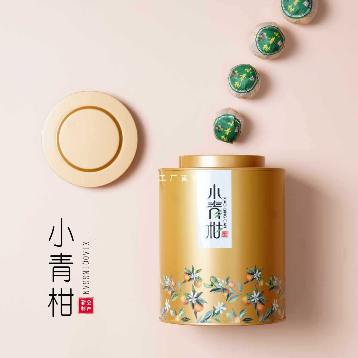 A5L New Round Half Jin Tea Can with Small Green Orange Tea, Iron Can Seal, Metal, Suitable for Black Tea Universal Packaging