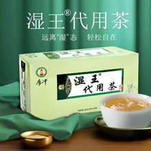 豪爽湿王茶广东凉茶居家常备代用茶精选桑叶橘皮茯苓麦芽栀子甘草