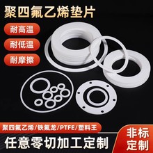 �ķ��|Ƭ�͸ߜؾ��ķ���ϩƽ�|�F����������PTFE���m�ܷ�|Ȧ����