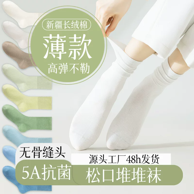 Thin summer loafers, white knee socks for pregnant, mid-length, absorbs sweat and smell, wholesale