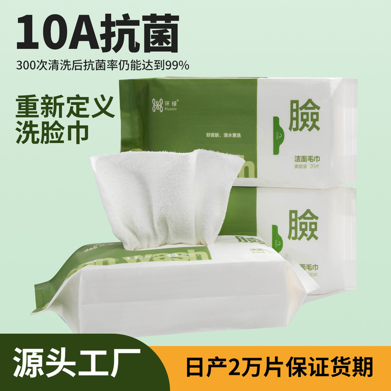 Microfiber 10A Antibacterial Small White Towel for Face Washing, Cleaning, Water Absorption, Thickened, Dual-Use for Dry and Wet, Soft Skin Cleansing Towel