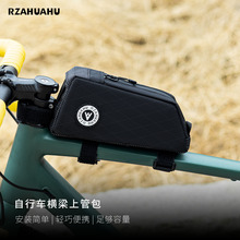 自行车上梁包 山地公路车上管车头包 工具包 横梁包骑行