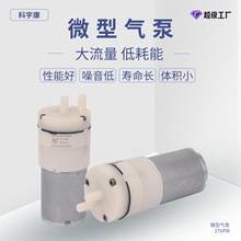 27VPM微型真空泵定制便捷式静音负压泵吸鼻器美容仪器微型隔膜泵