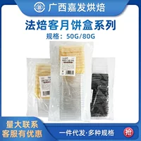 Коробка торта суфле торта луны коробки 50 г/80 г волдыря торта луны французского пекаря прозрачная упаковывая с нижней коробкой