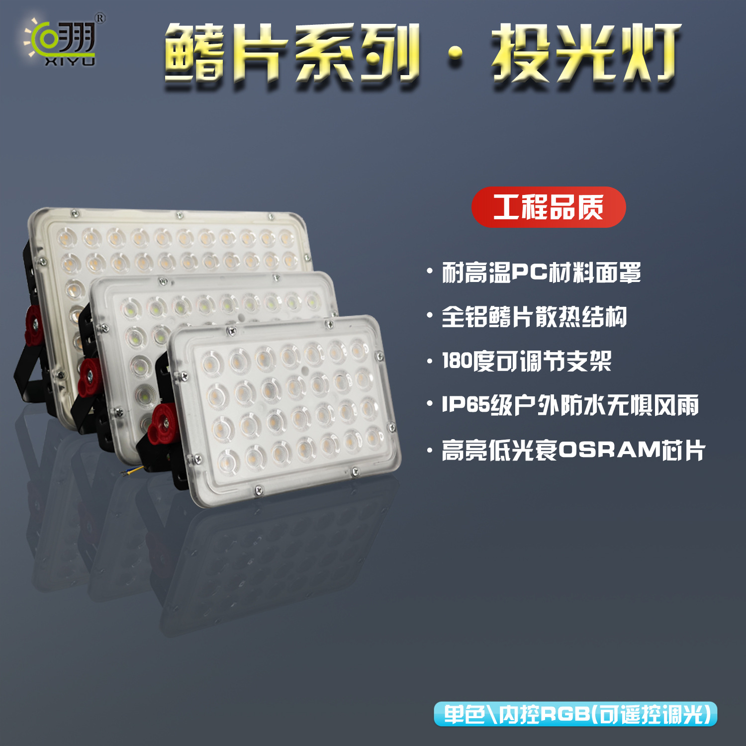 Led Floodlight Outdoor Waterproof Floodlight Warehouse Factory Construction Site Engineering Lighting Projection Rgb Infrared Remote Control