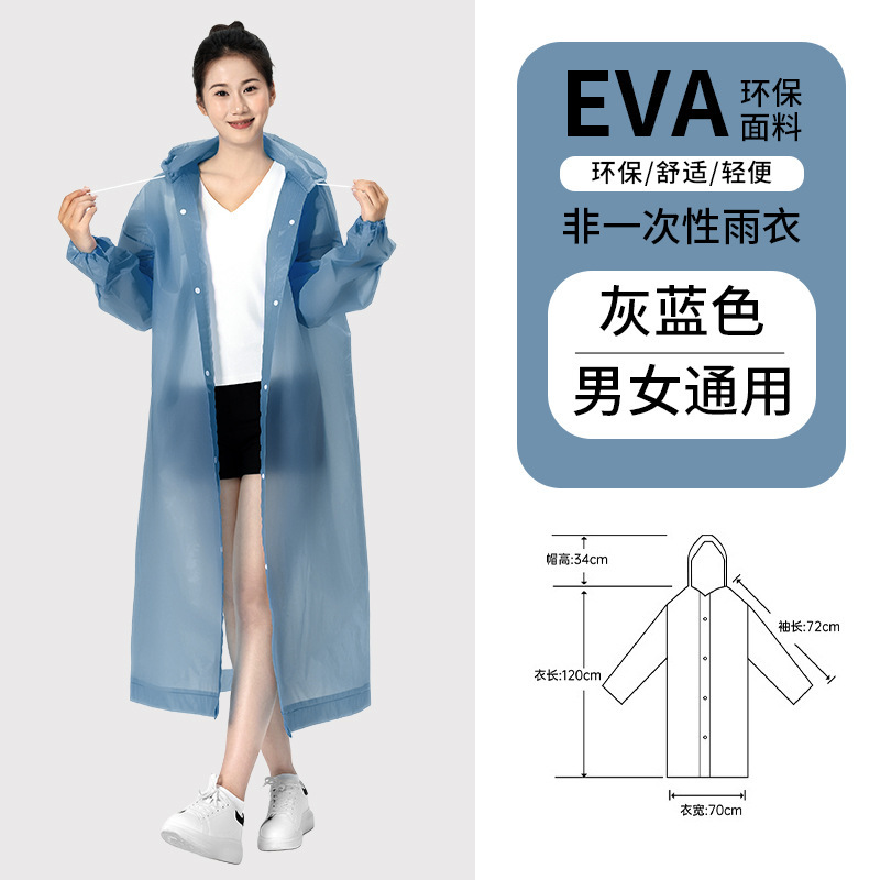 一次性雨衣加長加厚成人旅游出行便携式 eva连体斗篷雨披防暴雨|undefined