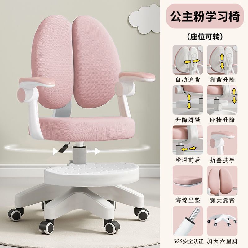 小学生用ライティングチェア、背骨の保護と矯正、背中と座り姿勢、家庭用椅子、子供用学習椅子、昇降自動シート|undefined