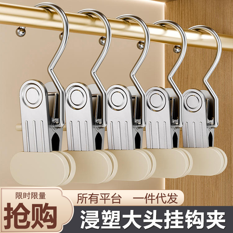 Big Mouth Three-character Clip Fish Tail Clip Stainless Steel Dipped Glue Small Clip Coat Hood Pants Socks Clip Wardrobe Storage Drying