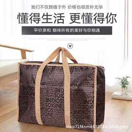 收纳袋旅行包行李袋批发大容量被子包加厚加大搬家袋防水条纹