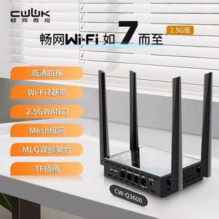 Changwang Micro-Controlled Qualcomm Quad-Core Wi-Fi7 Baseband Wireless Router 2.5g Wan Port Tf Slot Mesh Networking