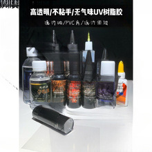 UV�z�ٸɘ�֬ϡ����͸���o��ζ���S���̻��� ��ɳ��PVCƬ�������