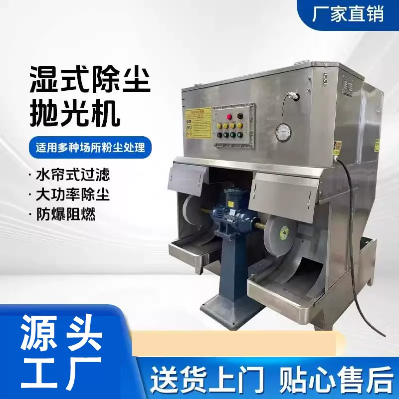 湿式抛光除尘一体机防爆环保抛光机打磨不锈钢除尘器砂带机抛光轮