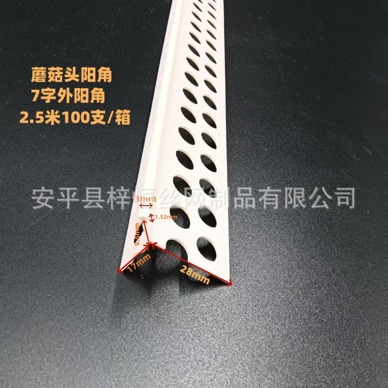 外贸出口PVC护角条工厂装饰线条蘑菇头高脊背阳角线条2.5米阳角条