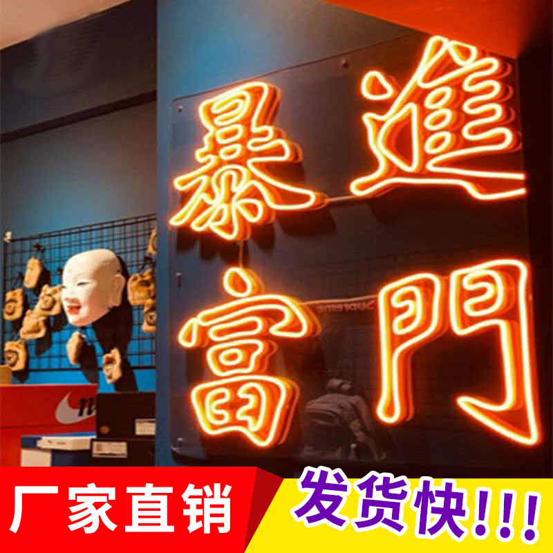 Neon illuminated signs, billboards, signboards, light boards, custom designs for hot pot and barbecue restaurants, LED strips, acrylic background walls