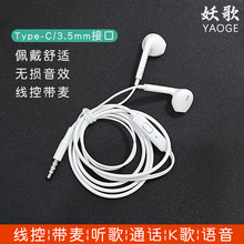 ���� 3.5mm�ֻ����������ʽ����˷��߿�ƽ���ص�������TYPE-C