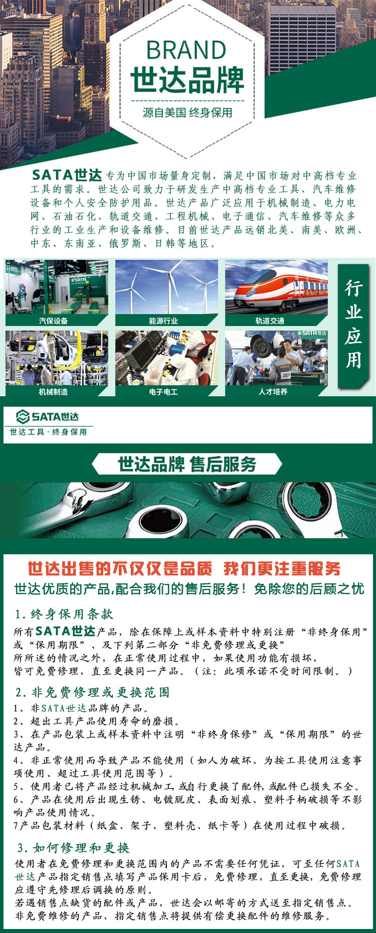 世达3